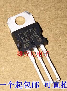 P75NF75逆变器场效应管STP75NF75 P60NF06 P65NF06 P55NF06 全新