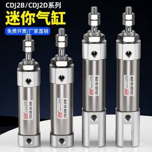 CDJ2D10 PB微型CDJ2B迷你小型气动笔型气缸CDJ2KB