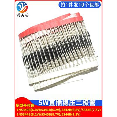 5W稳压二极管1N5340B/5341/5342/5343/5344/5345/IN5346B稳压管