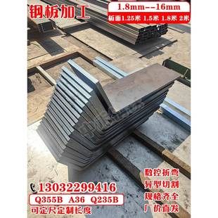 钢板加工定制10mm冷弯u型l型角钢加厚铁板加工定制折弯激光切割