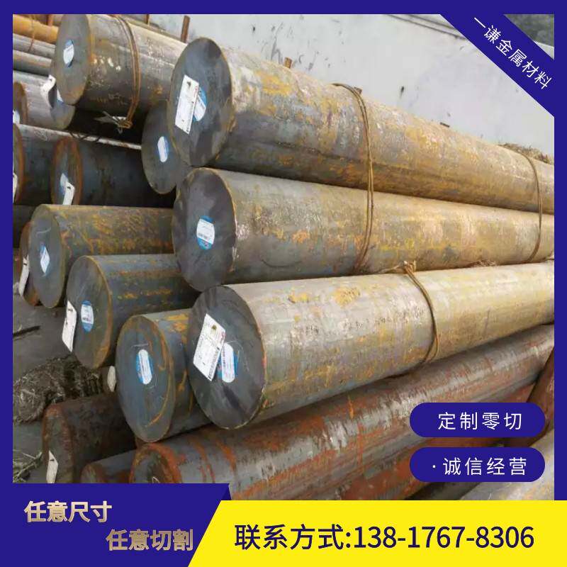 模具钢45号圆钢Q235圆棒42crmo圆钢40cr圆钢A3钢P20零切加工