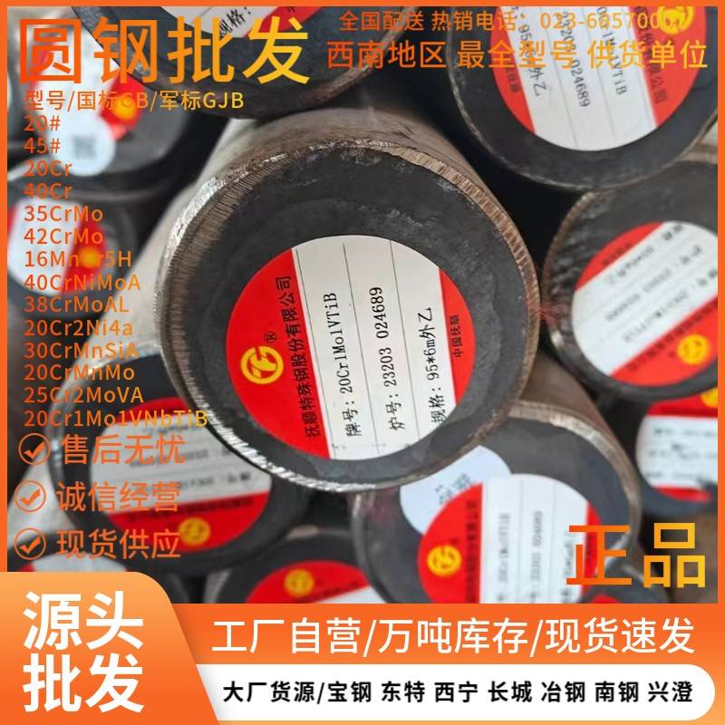 正品 锰钢Mn13圆钢扁钢10 20 30 40 50钢棒MN13钢板耐磨MN13钢管