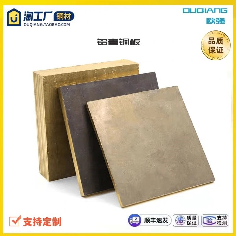 QAL9-4铝青铜QAL10-4铝青铜棒磷铜板杯士铜H65铜板锡青铜可定制