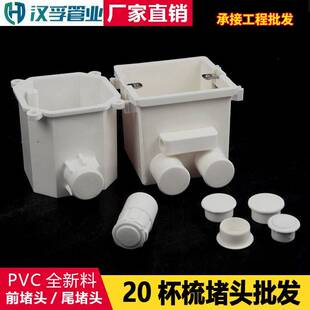 20杯梳堵头PVC线管内堵杯梳孔尾堵盖盒接帽管帽锁母扣帽线盒管堵