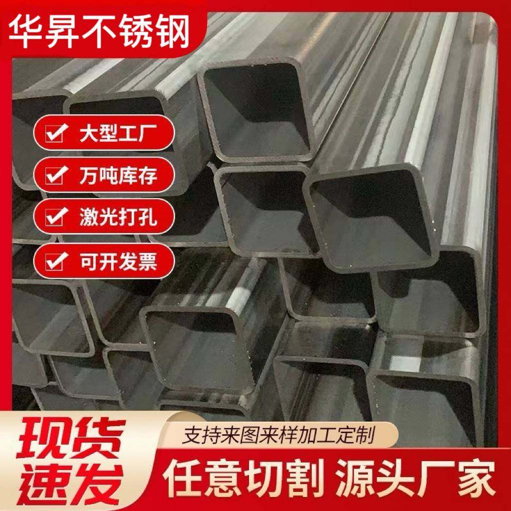 304不锈钢方管矩形管方通 小方管 316工业支架管 激光DIY切割零卖,金属材料及制品,不锈钢,淘宝优惠券,粉丝福利购,淘宝优惠卷