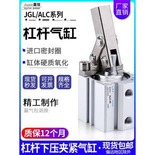 63模具夹具压紧下压夹紧气缸 气动小型ALC杠杆气缸JGL25
