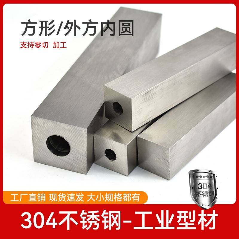 304不锈钢条扁条外方内圆304扁条扁铁钢条实心方块形方钢型材冷拉