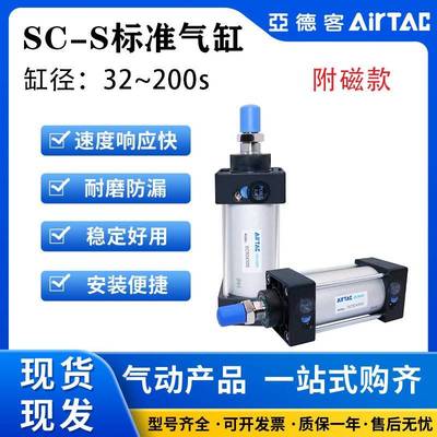 亚德客标准气缸大推力SC32/40/50/63/80/100/125/160/200x25x50S
