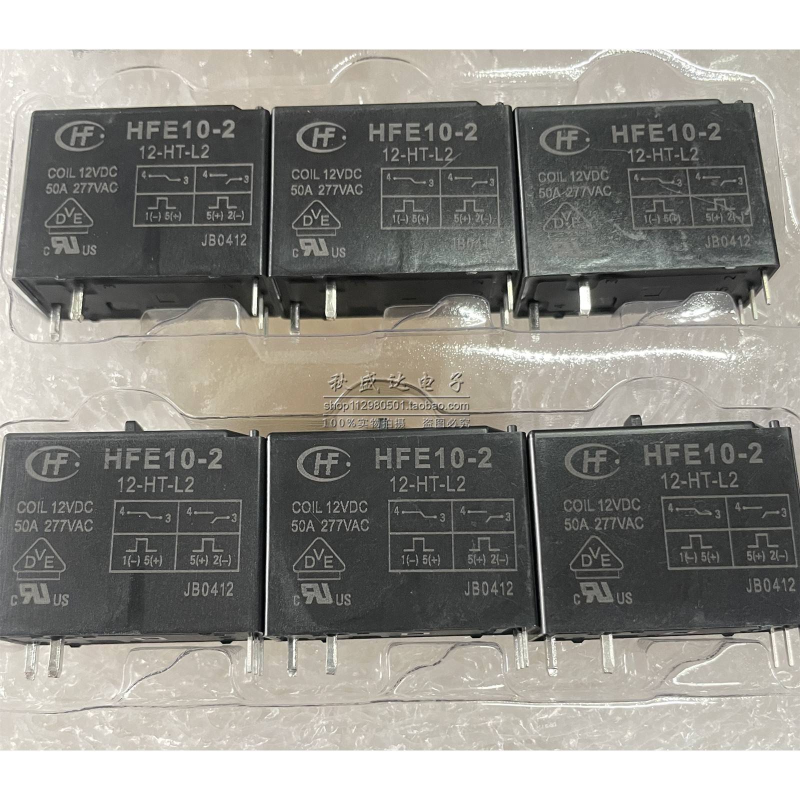 HFE10-2-12-HT-L2 原装宏发磁保持带手动开关继电器12VDC 50A