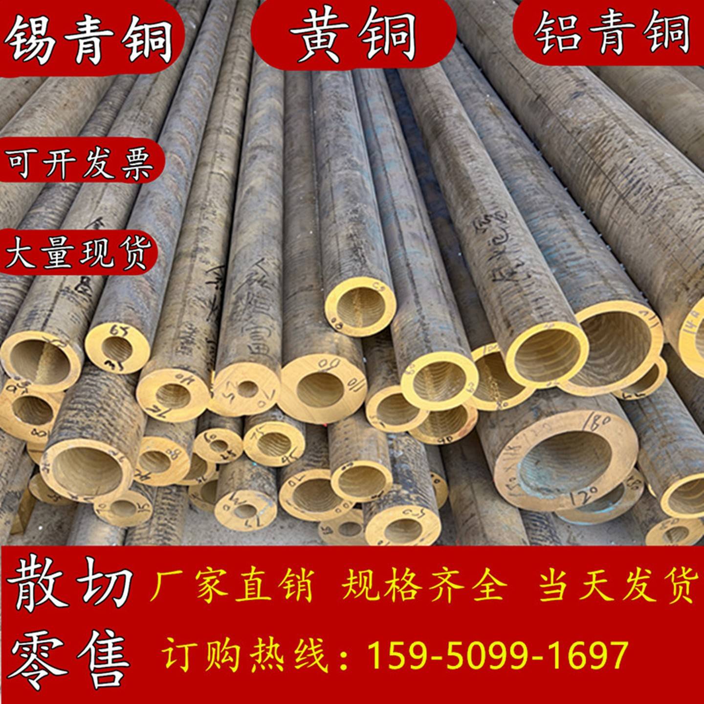 锡青铜管 黄铜管空心圆管 耐磨锡青铜套 铝青铜管 铜管 厚壁铜套