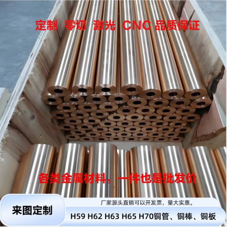 CuZn39Pb3 CW614N C38500 铅黄铜 圆棒 铜棒 铜板 铜管 铜线 铜排