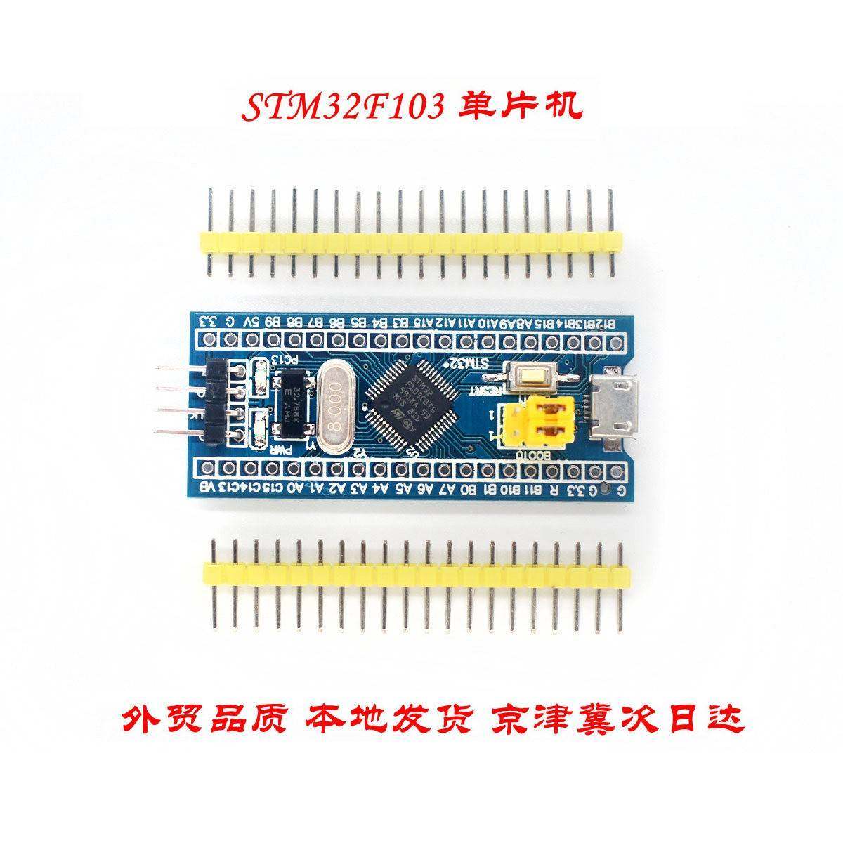 STM32F103C8T6/C6T6单片机ARM核心小系统开发板ST-linkV2下载器