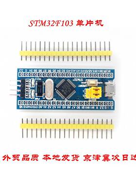 STM32F103C8T6/C6T6单片机ARM核心小系统开发板ST-linkV2下载器