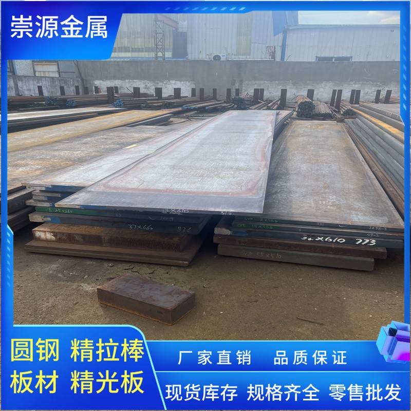 Cr12MoV精料Cr8 P20光板SKD11 S136光圆棒H13 718H P40模具钢DC53