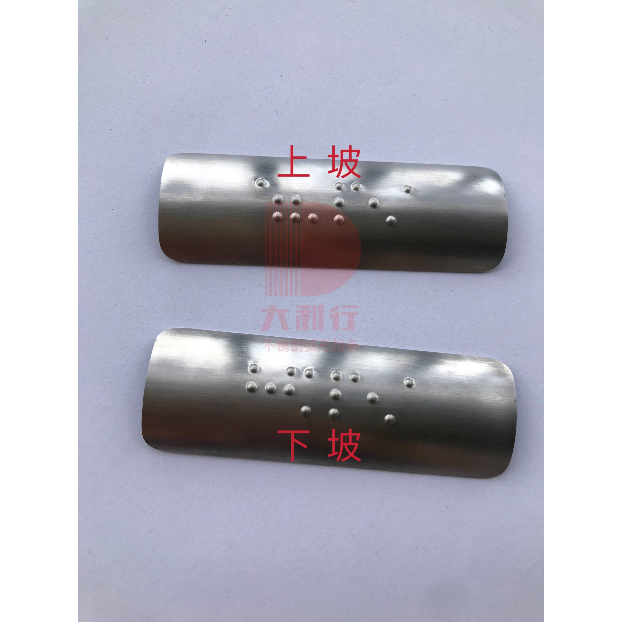 公交站304不锈钢盲文标志牌地铁上坡下坡扶手贴片 标示门牌号定做