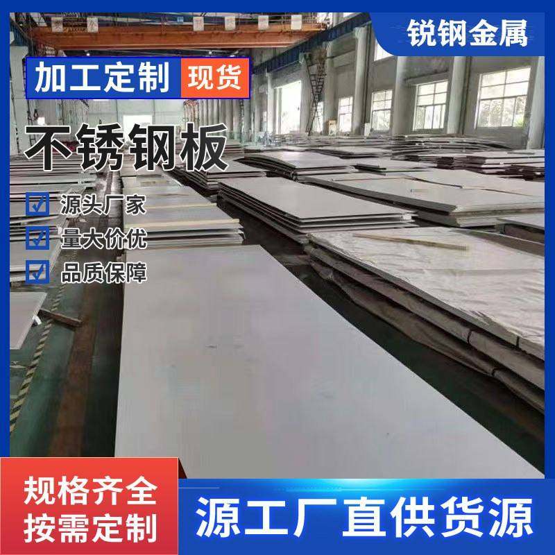 304不锈钢板310S 2205 316L不锈钢冷轧板热轧板激光切割加工,金属材料及制品,钢板,淘宝优惠券,粉丝福利购,淘宝优惠卷