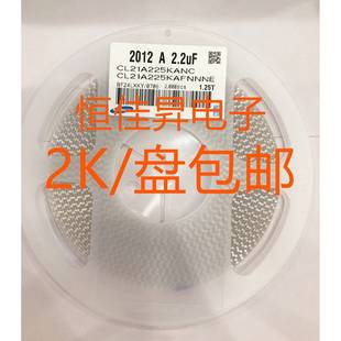 X5R 6.3V10V 16V 陶瓷电容0805 50V 225K 25V 精度10% 2.2UF