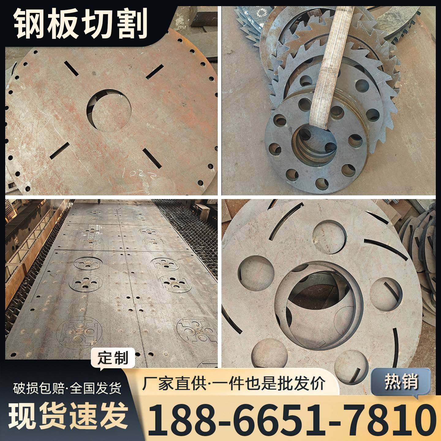 45#钢定制钢板激光切割普板Q235铁板A3Q355B锰钢打孔来图套丝定制,金属材料及制品,钢板,淘宝优惠券,粉丝福利购,淘宝优惠卷