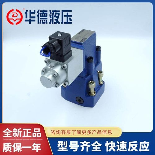 HUADE北京华德液压比例溢流阀DBE10 DBEM10比例调压阀液压比例阀