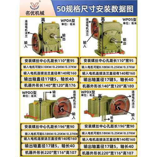名优蜗轮蜗杆减速机涡轮涡杆减速器变速器带电机一体WPDA型齿轮箱