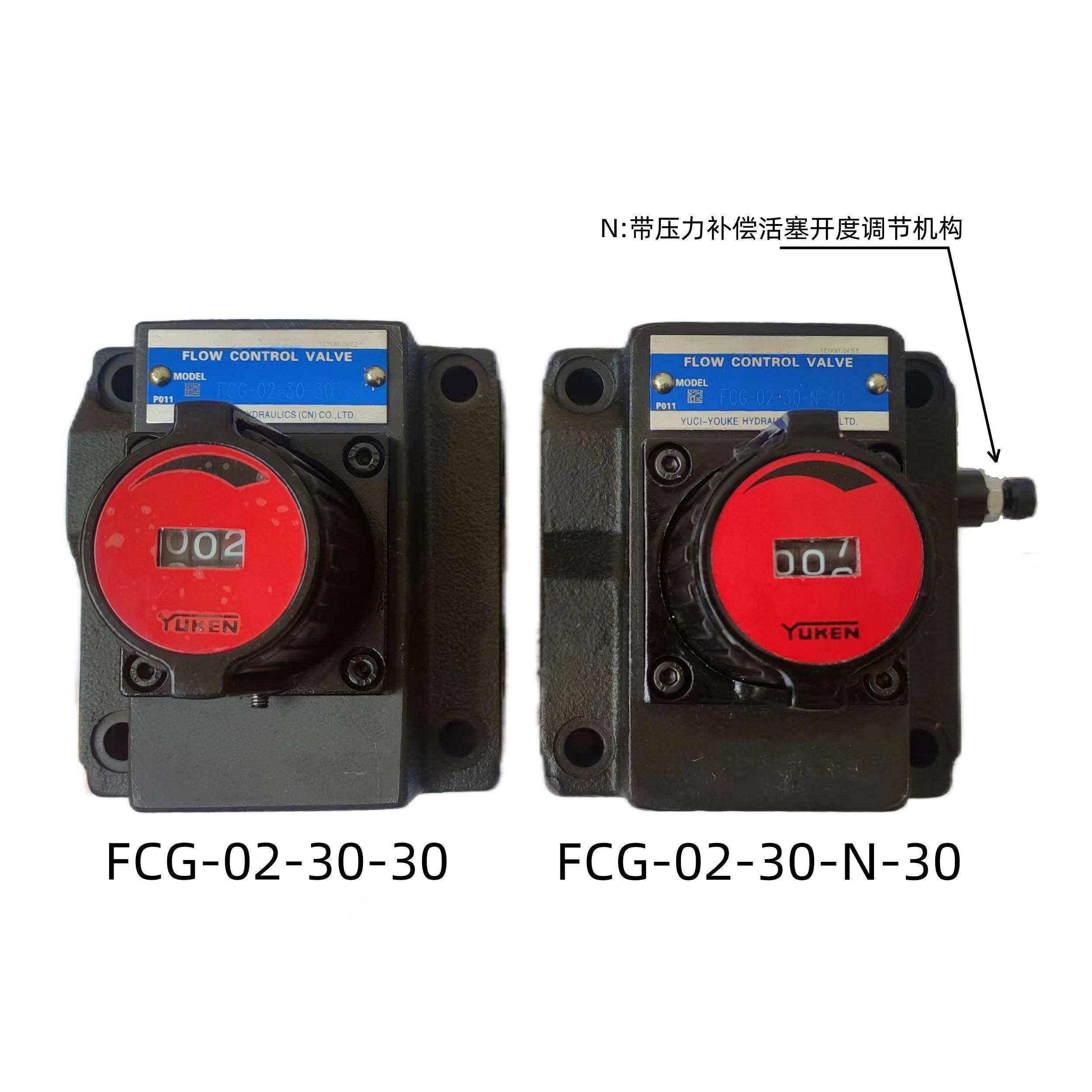 YUKEN榆次油研 液压阀/流量控制阀FG-02-30 FCG-03-125-N-30