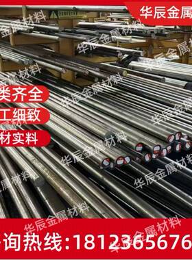 铟钢4j36 4j32殷瓦钢 invar36因瓦合金高温低膨胀圆棒钢板棒材
