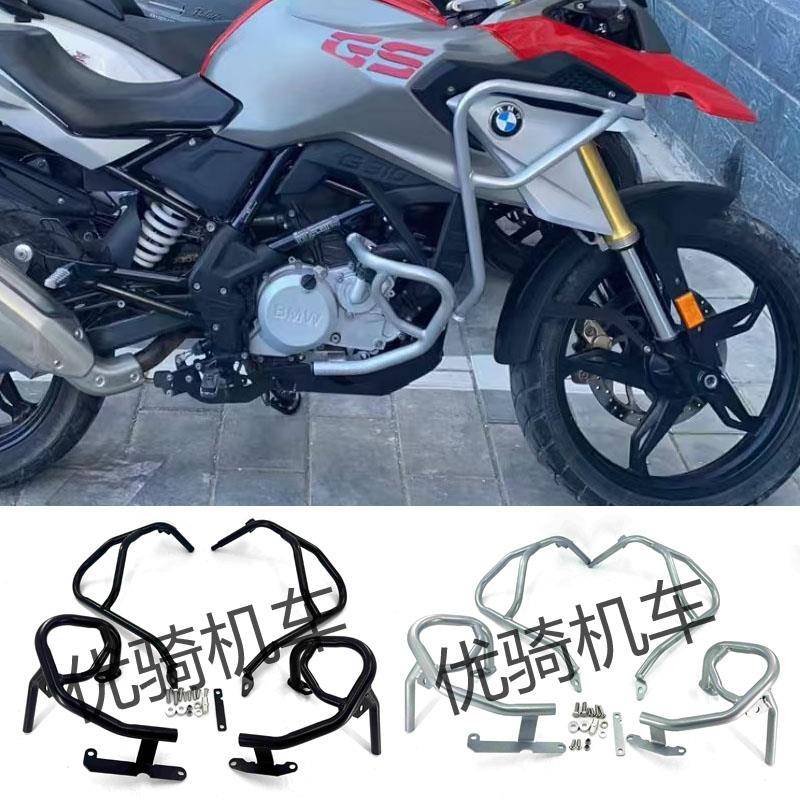 适用BMWG310GS/G310R 改装机车引擎保险杆 油箱保护杠 配件