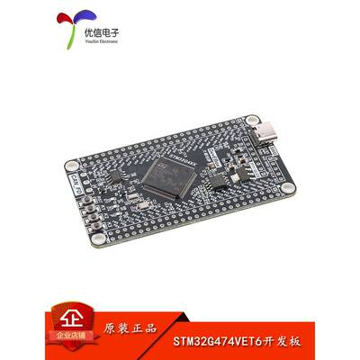 STM32G474VET6核心板 STM32开发板系统板学习板模块 170MH主频
