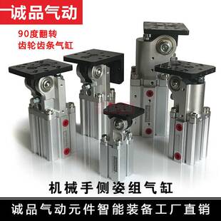 90度侧姿组50S35气缸MAC2A 32S30翻转气缸63S35机械手气缸40S30