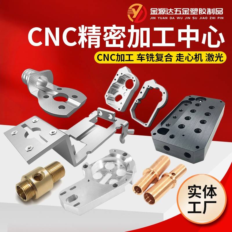 CNC加工铝合金不锈钢6061-T6铝件铝板黄铜紫铜45号钢精密零件定制
