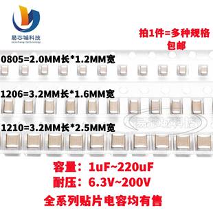 50100V 4.7 100UF 1210 贴片电容0805 1206