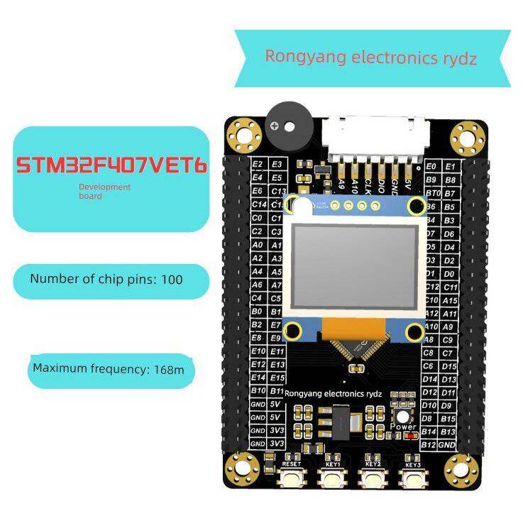 STM32F407VET6电赛开发板 核心板 小系统 rgb 蜂鸣器 荣洋电子