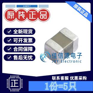 35V 22uF X5R ±20% 芯声贴片电容CGA0805X5R226M350MT 5只 0805