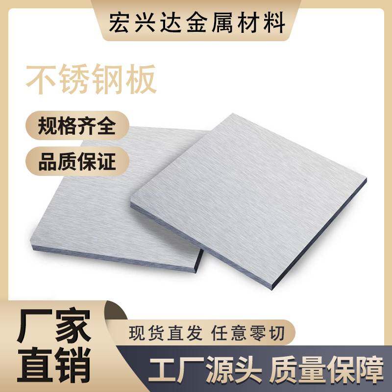 不锈钢303钢板扁条方钢实心方棒303中厚板扁钢方钢303/316L