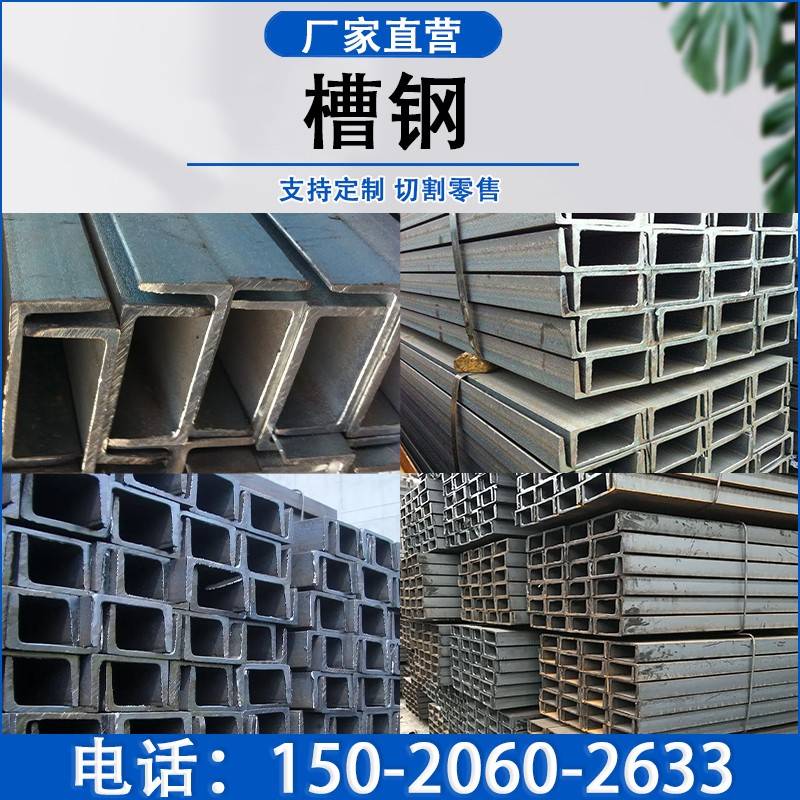 Q235C/D扁钢/槽钢Q345C/D/E/角钢Q355C/D/E/ND/NE/ME工字钢/H型钢