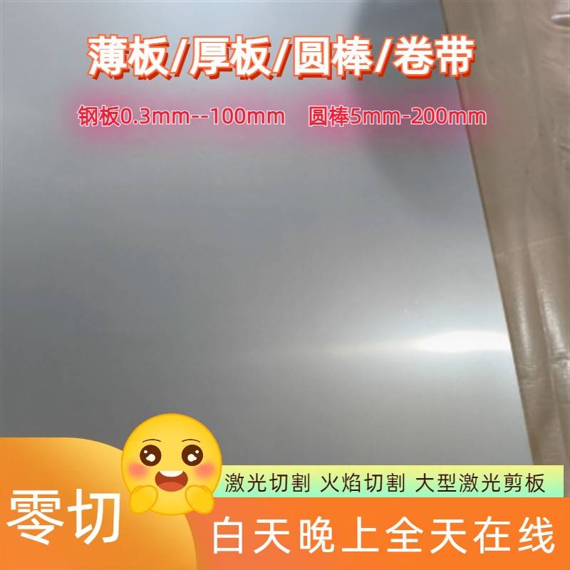 SUS316L/304不锈钢薄板贴膜2B面足厚1 2 3 4 5 6mm毫米304不锈钢