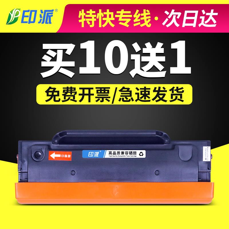 适用奔图PD-216硒鼓M6212W P2207W P2208W打印机M6207W墨盒pd216s