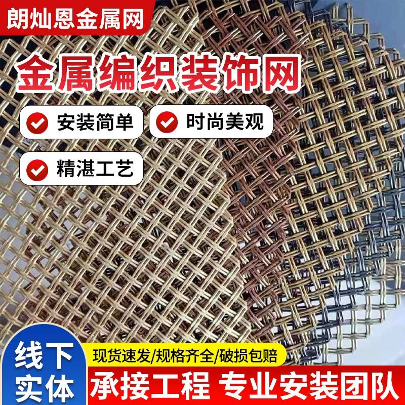 不锈钢装饰网编织网窗帘门帘隔断网格外幕墙悬吊式天花板屏风螺旋