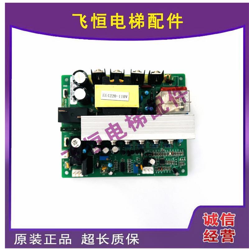 EPS-E7全新原装B-2DXXXA10松闸电源板EE4220-110V-EE42DC36V现货