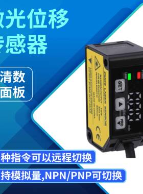 激光位移传感器HG-C1030C1050C1100C1200/C1400模拟量485测厚测距