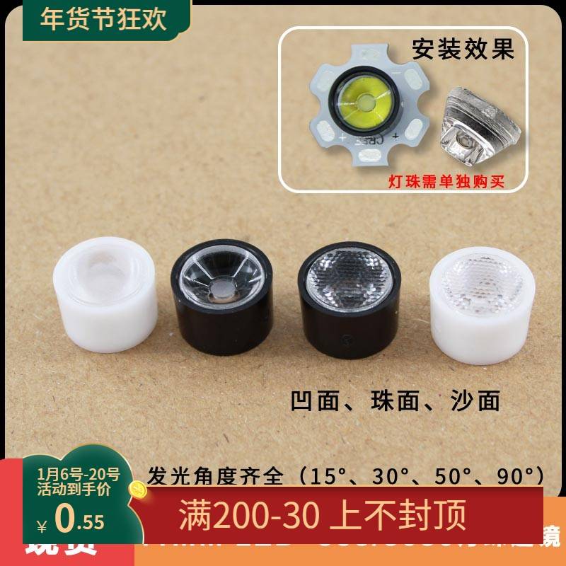 11mm cree XPE LED透镜 3535 led光学透镜 科瑞3.5mm方形灯珠专用