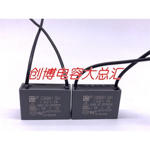 顺德产CBB61风扇电容启动电容450V1.5UF1.8UF2UF3UF4UF5UF6UF10UF
