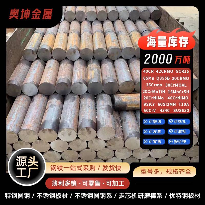 Q345D/B圆钢Q355B圆棒Q355D/E钢棒棒料q235b q245r钢棒可任意零切