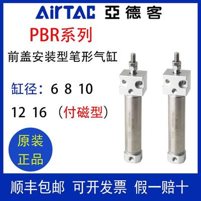 亚德客气动小型迷你不锈钢笔形气缸PBR8/10/12/16X10X15X20X25-SU