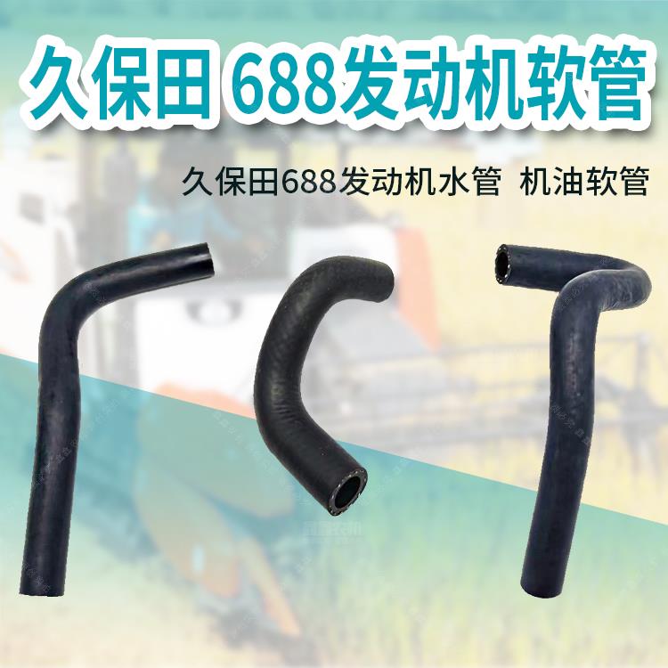 久保田收割机配件488/588/688发动机水管 机油冷却器 1J881-37160