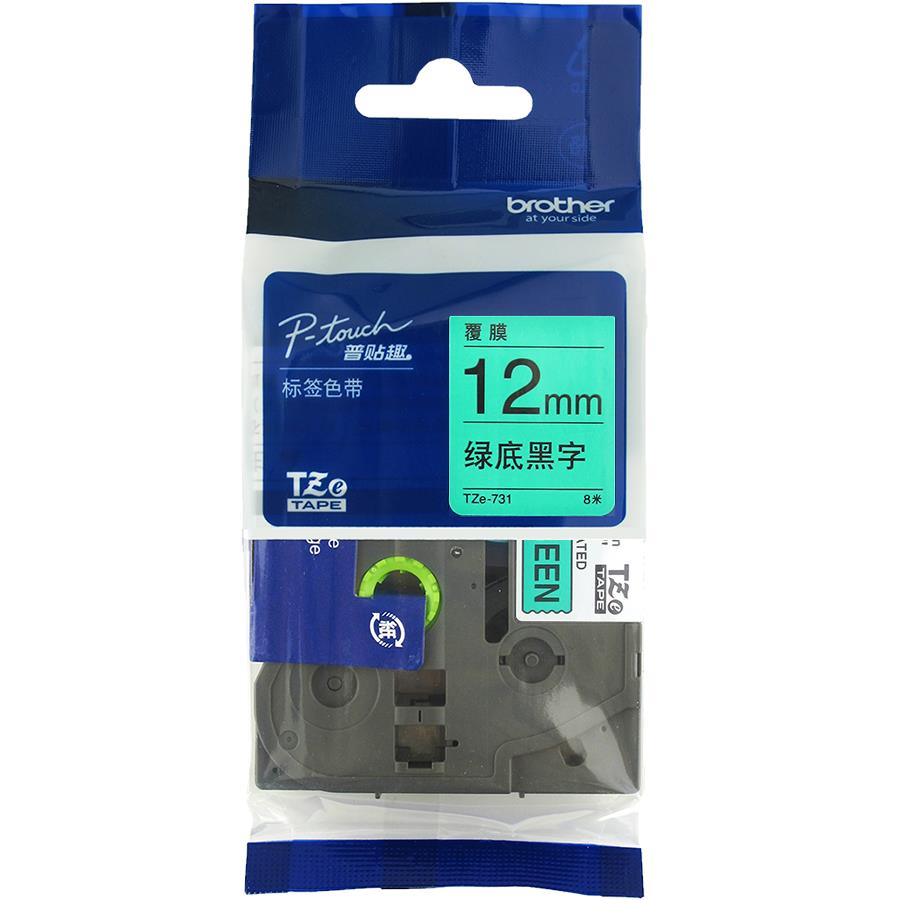 兄弟标签打印机色带TZe-731绿底黑字12mm标签纸TZ-731 PT-2430