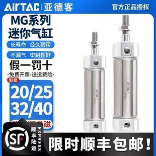 40X25X50X75X80X100X125X150X175X200S 亚德客迷你气缸MG20
