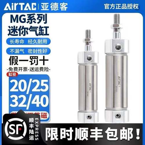 亚德客迷你气缸MG20 25 32 40X25X50X75X80X100X125X150X175X200S