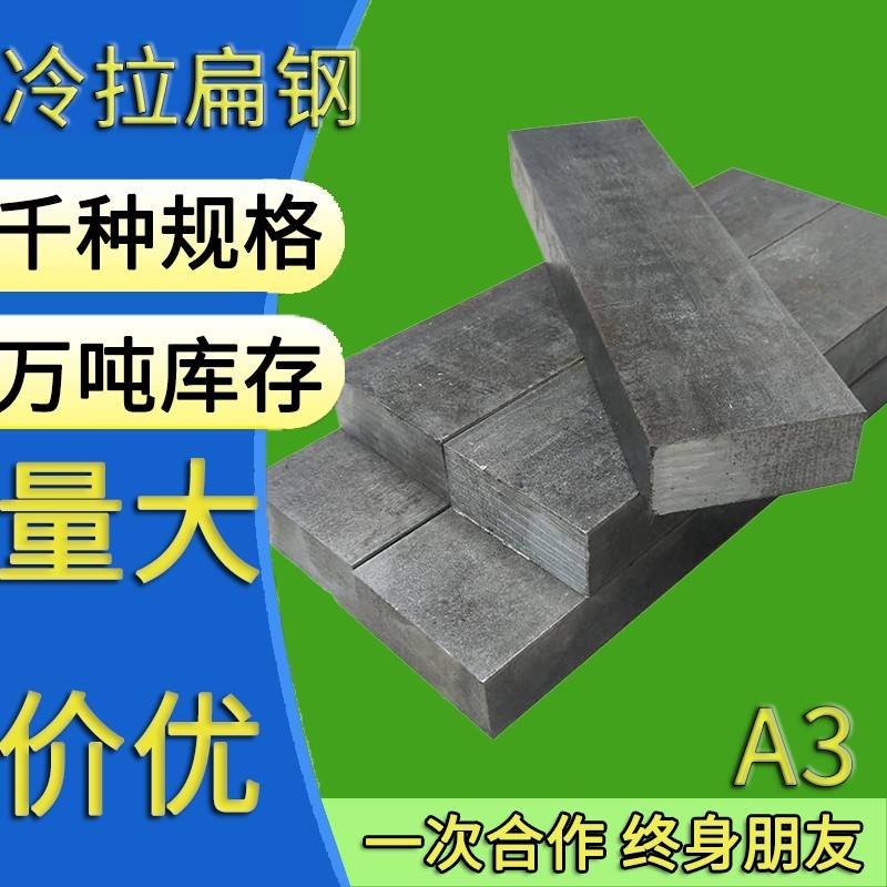 扁钢扁铁方钢条2 3 4 5 6 8 10 12 14 15 16 18 20 22 24 25 30mm