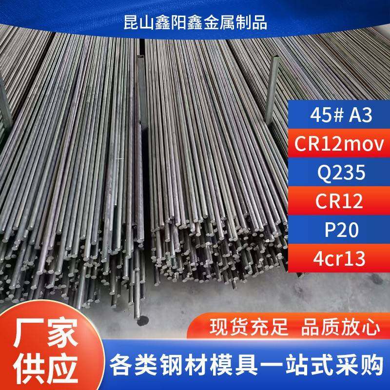 45号钢 45#圆棒 45#圆钢直径340 75 50 28 90 70mm可定制切割,金属材料及制品,模具钢/工具钢/特钢,淘宝优惠券,粉丝福利购,淘宝优惠卷